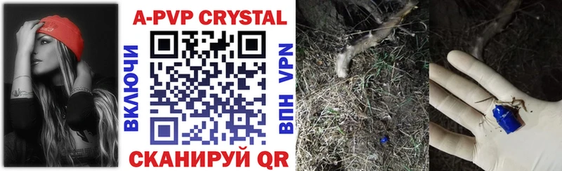 A-PVP крисы CK Кореновск