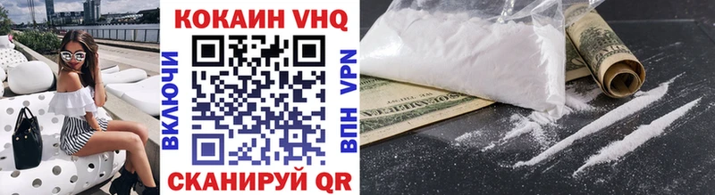 Cocaine Колумбийский Кореновск
