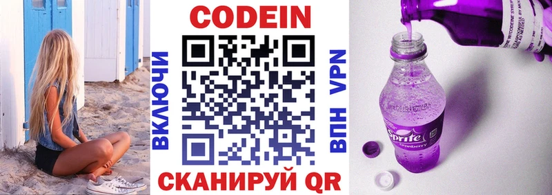 магазин  наркотиков  Кореновск  Кодеиновый сироп Lean напиток Lean (лин) 