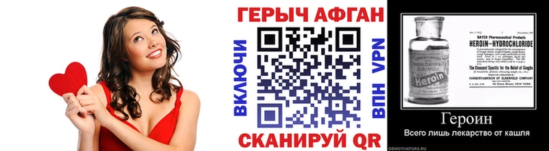 дарнет шоп  Кореновск  Героин афганец 